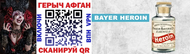 мега маркетплейс  Верхотурье  ГЕРОИН VHQ 