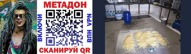 Метадон methadone Верхотурье