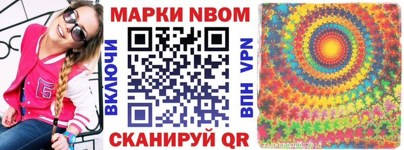 Марки 25I-NBOMe 1,8мг  Верхотурье 